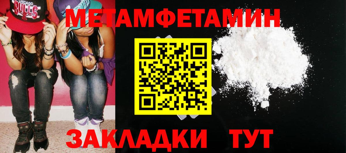 Белая Калитва  Amphetamine  Вход с VPN  АМФ Розовый 