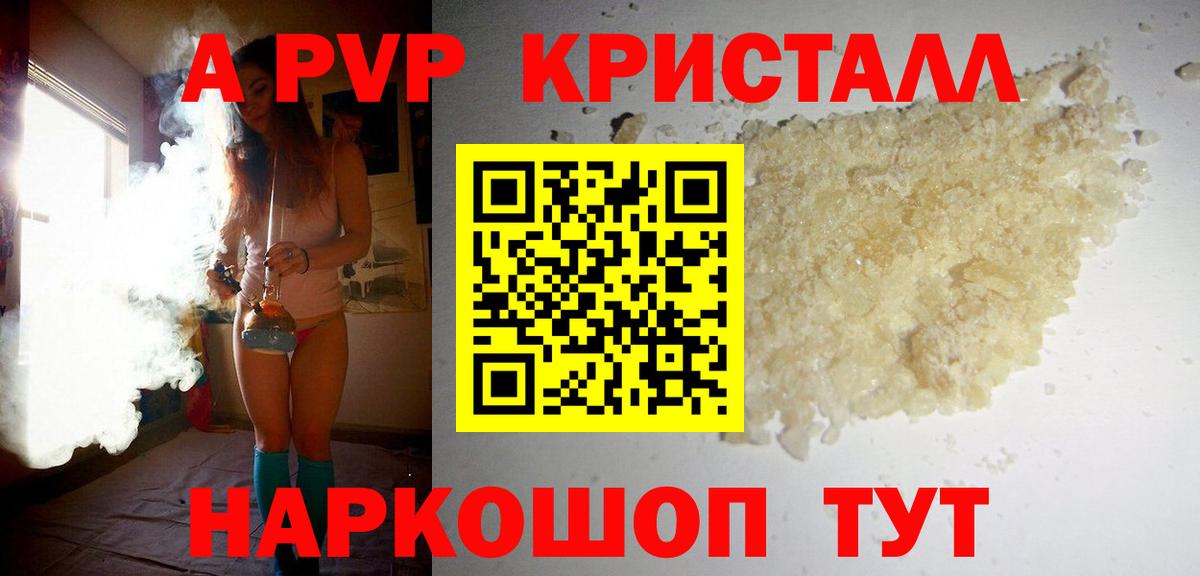 APVP  Вход с VPN  A-PVP VHQ  А ПВП СК  Белая Калитва  Alfa_PVP крисы CK 