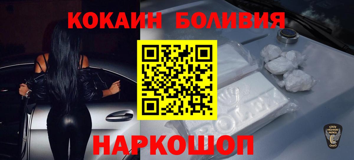 Белая Калитва  COCAIN Fish Scale  Вход с VPN  где купить наркотик  Cocaine VHQ  Кокаин 