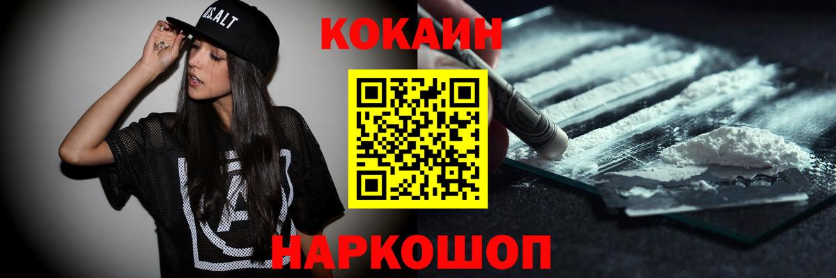 COCAIN Fish Scale Белая Калитва