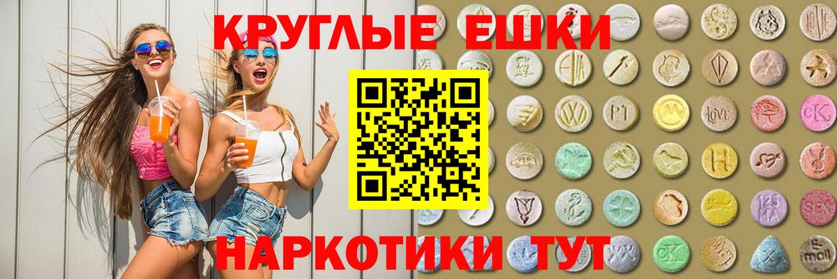 Ecstasy диски  ЭКСТАЗИ 280мг  Вход с VPN  Белая Калитва 