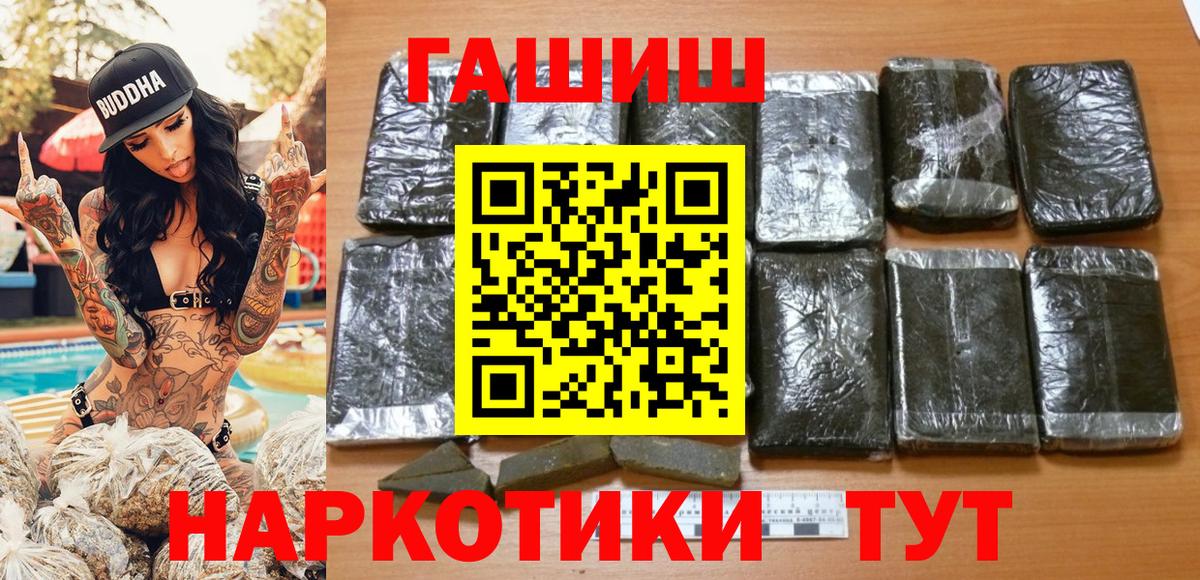 Гашиш  Вход с VPN  ГАШИШ ice o lator  Белая Калитва  Гашиш индика сатива 