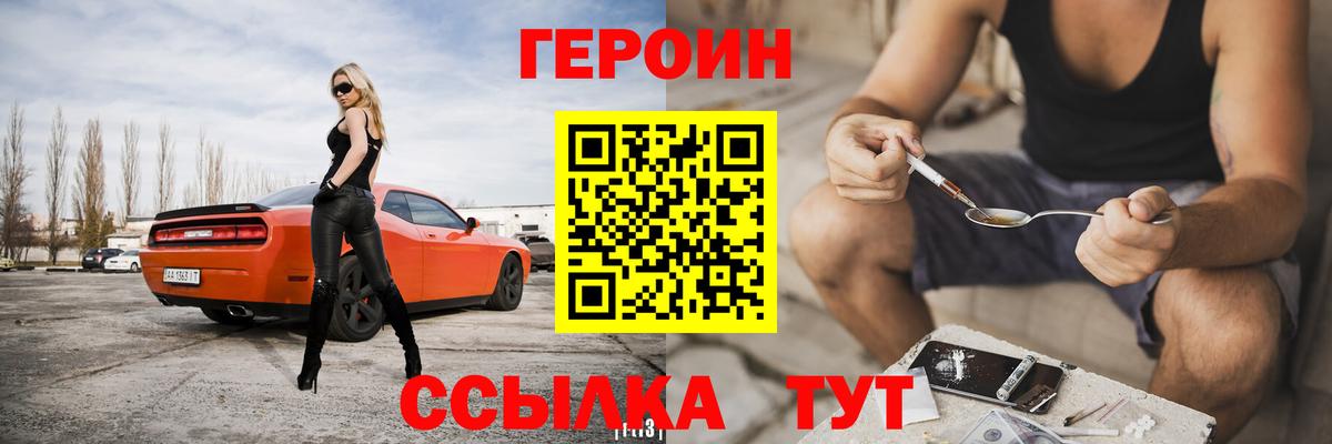 Героин гречка Белая Калитва