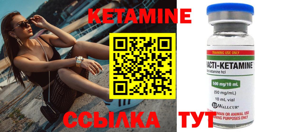 КЕТАМИН VHQ Белая Калитва
