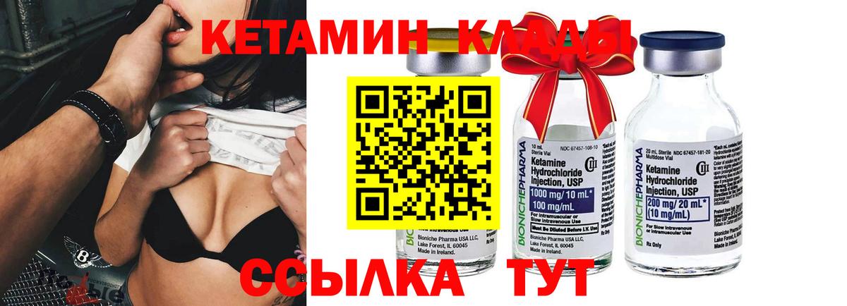 Белая Калитва  КЕТАМИН VHQ  Вход с VPN 