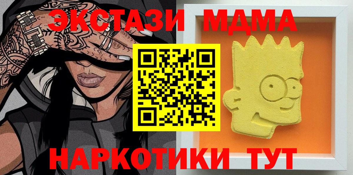 Белая Калитва  MDMA кристаллы  Вход с VPN  MDMA crystal 