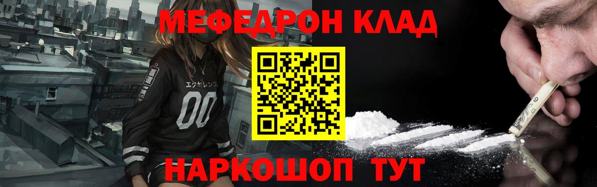 Меф мука Белая Калитва