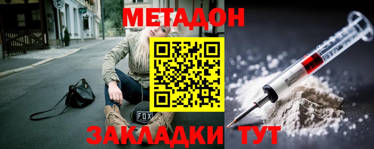МЕТАДОН белоснежный Белая Калитва