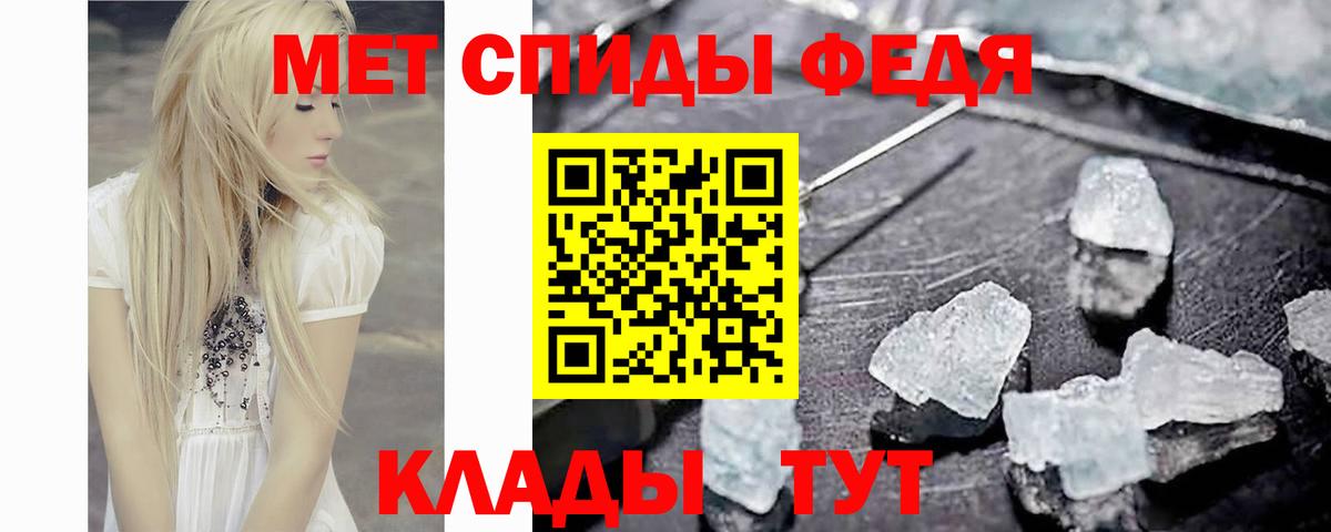 МЕТАМФЕТАМИН Methamphetamine Белая Калитва