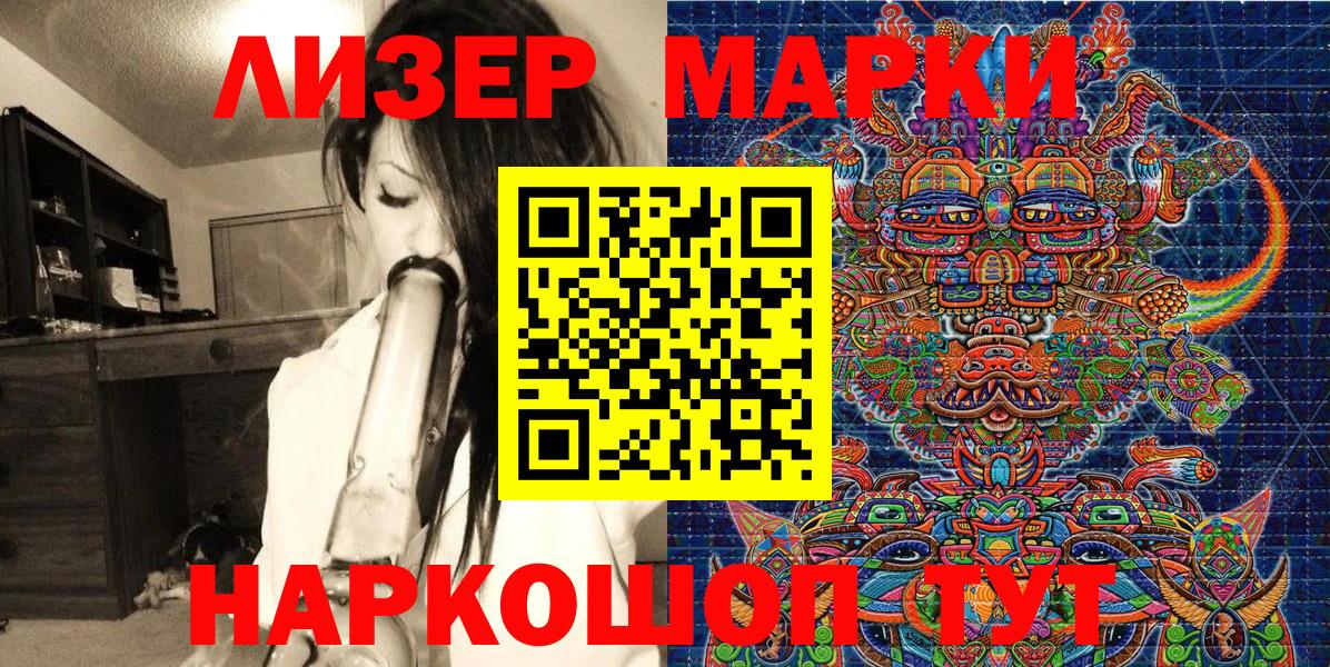 Белая Калитва  Марки 25I-NBOMe 1,8мг  Вход с VPN 