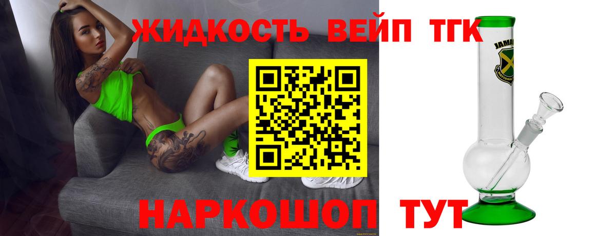ТГК гашишное масло Белая Калитва